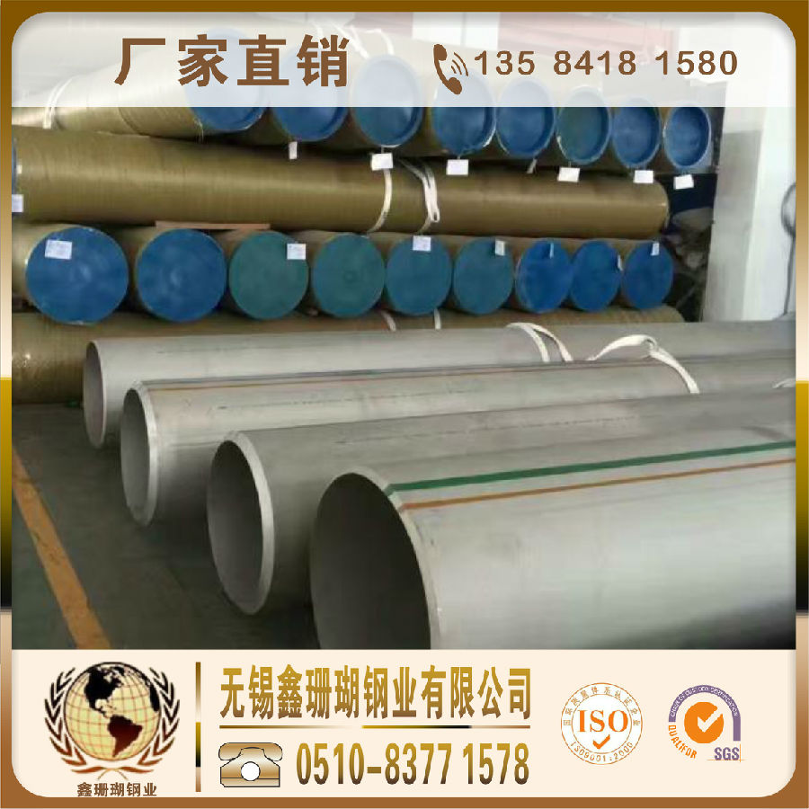 不銹鋼無(wú)縫管